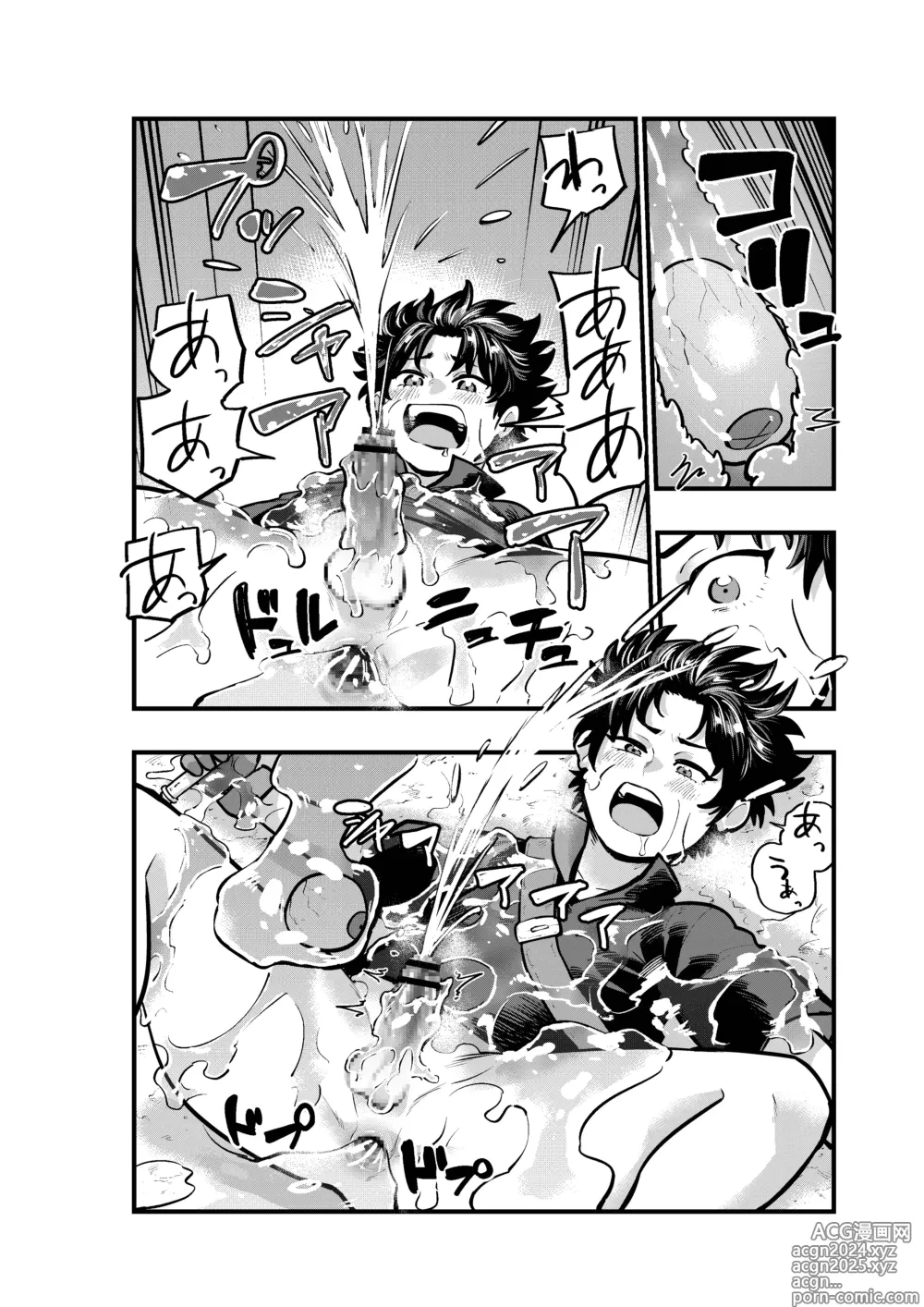 Page 12 of doujinshi Level 1 no Yuusha Slime ni Ikasareru