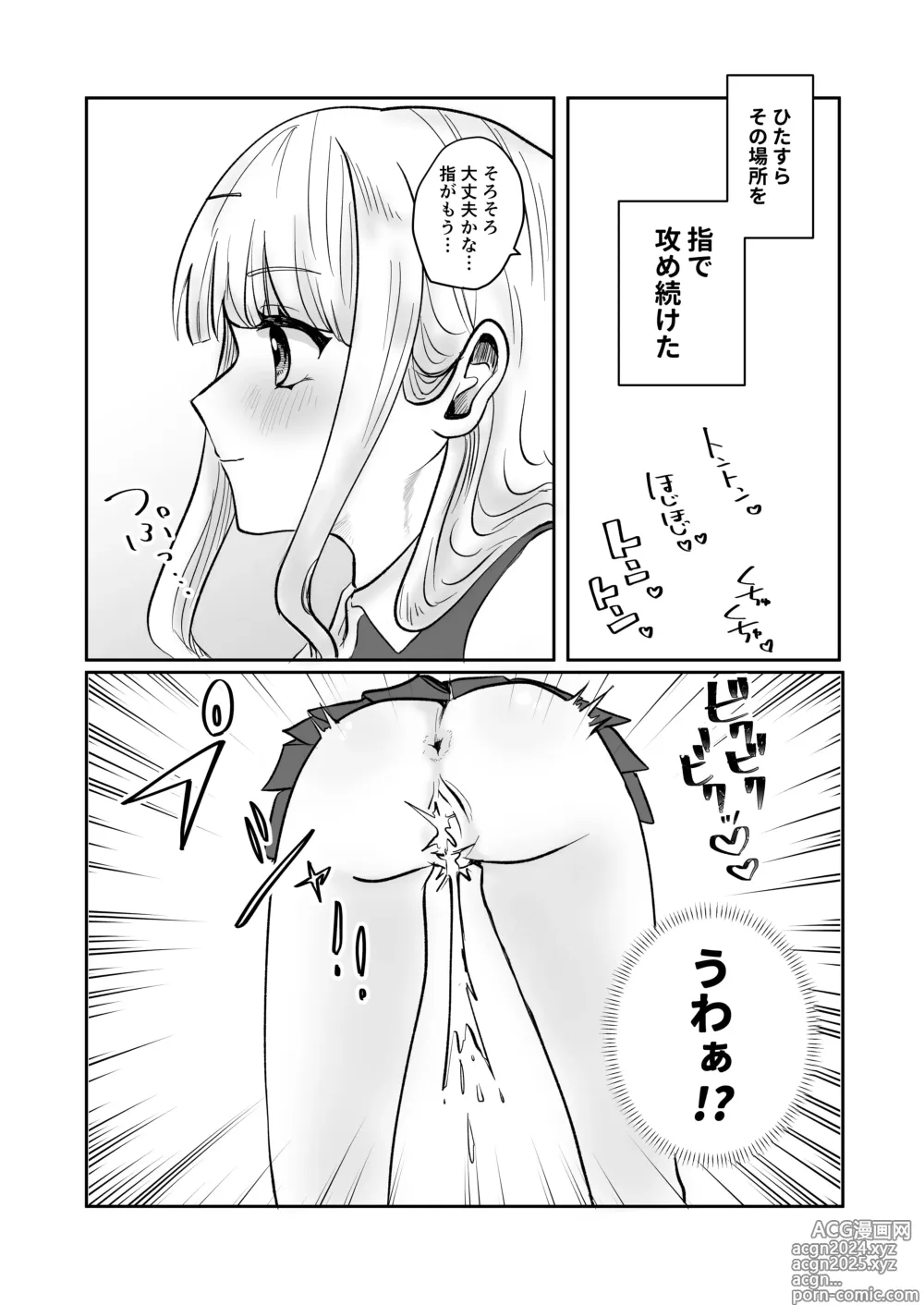 Page 13 of doujinshi Gal-san to Otaku-kun no Nikan Teishi Ecchi