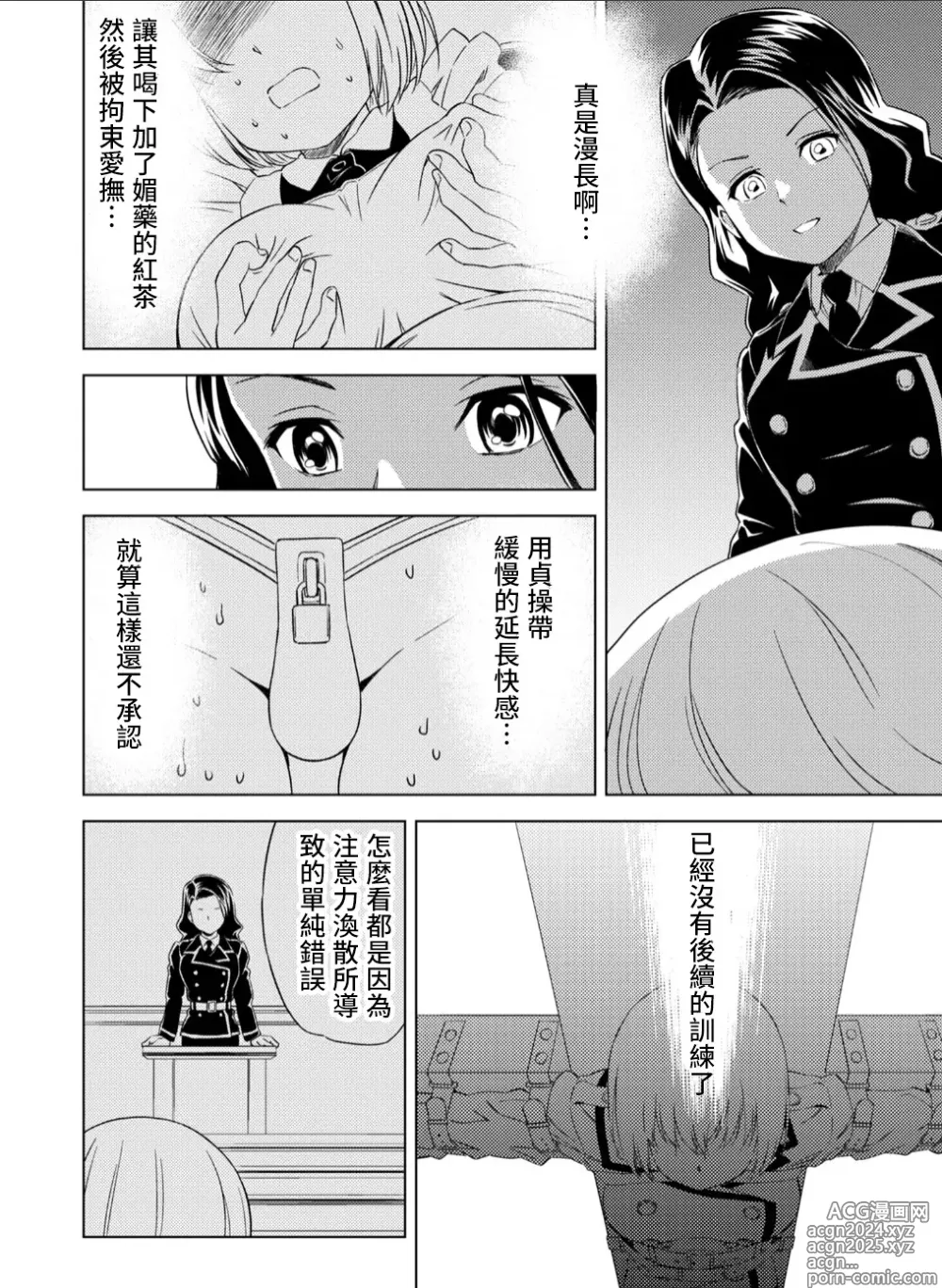 Page 23 of doujinshi Yuri Hana no Spy Gakkou Nyuugaku shitara Kairaku Goumon ni Taeru Kunren Bakari nan desu ga!? - Spy School of Lily Flowers Ch. 3