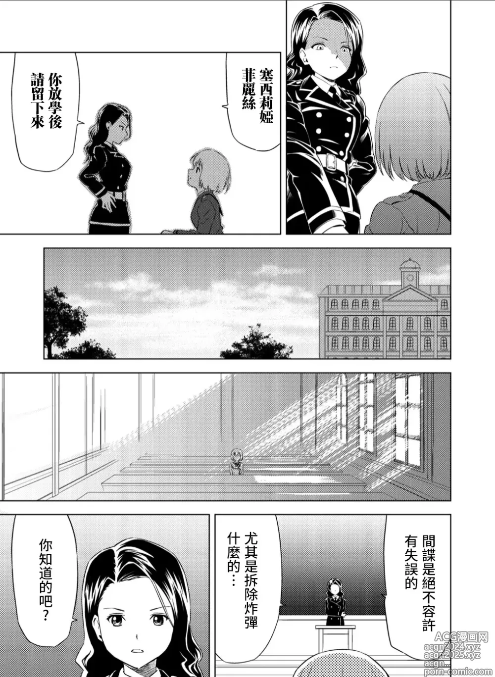 Page 4 of doujinshi Yuri Hana no Spy Gakkou Nyuugaku shitara Kairaku Goumon ni Taeru Kunren Bakari nan desu ga!? - Spy School of Lily Flowers Ch. 3