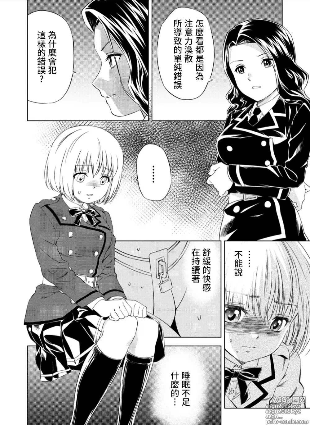 Page 5 of doujinshi Yuri Hana no Spy Gakkou Nyuugaku shitara Kairaku Goumon ni Taeru Kunren Bakari nan desu ga!? - Spy School of Lily Flowers Ch. 3