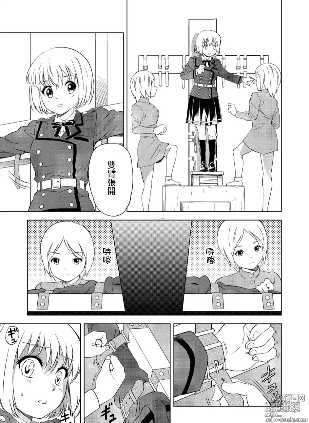 Page 8 of doujinshi Yuri Hana no Spy Gakkou Nyuugaku shitara Kairaku Goumon ni Taeru Kunren Bakari nan desu ga!? - Spy School of Lily Flowers Ch. 3