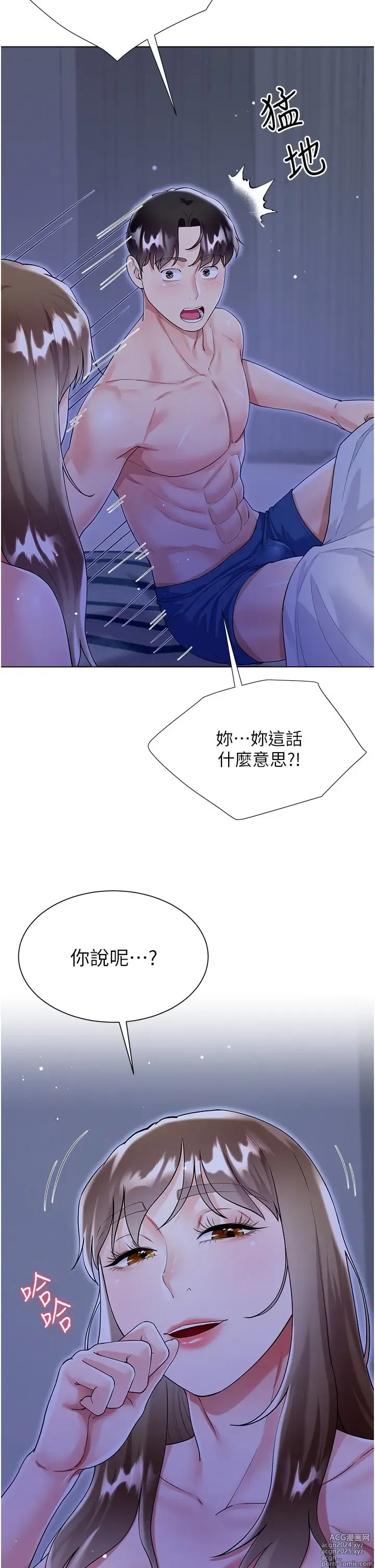 Page 113 of manga 大嫂的裙子 40-60 完结