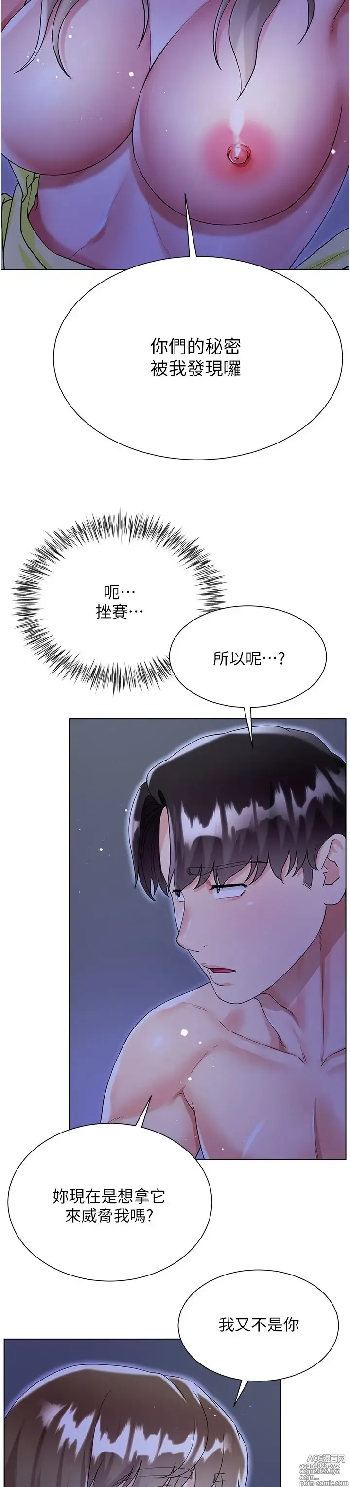 Page 114 of manga 大嫂的裙子 40-60 完结