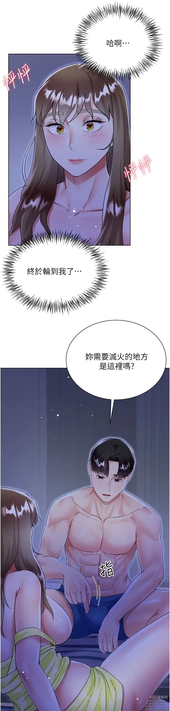 Page 117 of manga 大嫂的裙子 40-60 完结