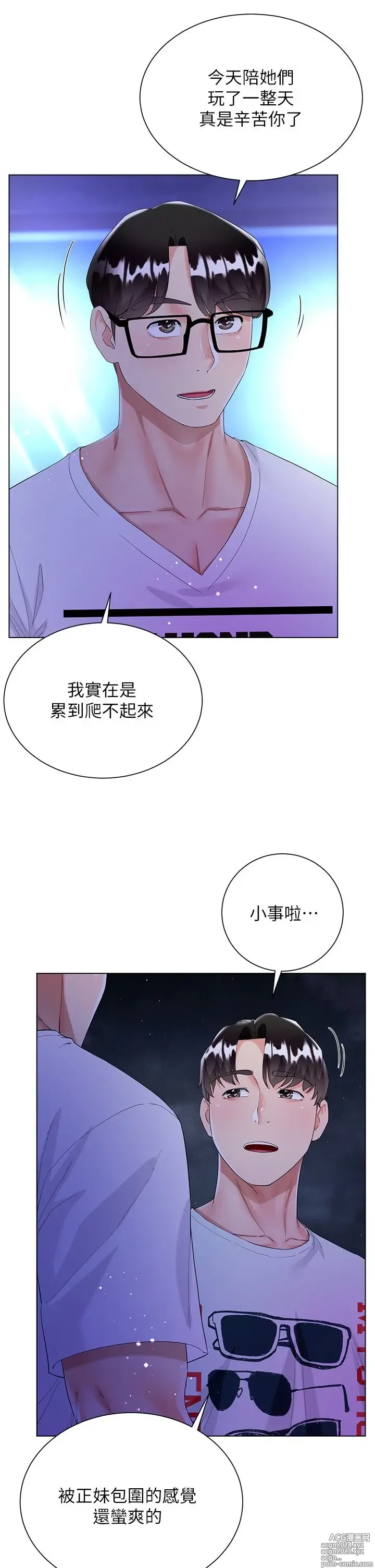 Page 13 of manga 大嫂的裙子 40-60 完结