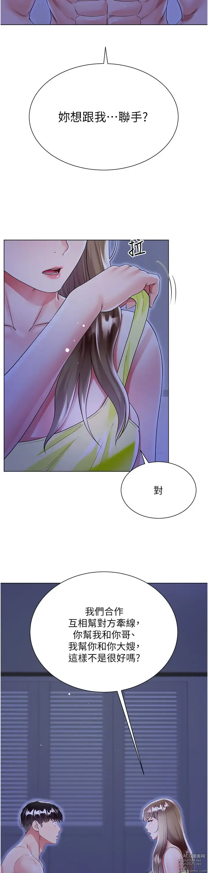 Page 140 of manga 大嫂的裙子 40-60 完结