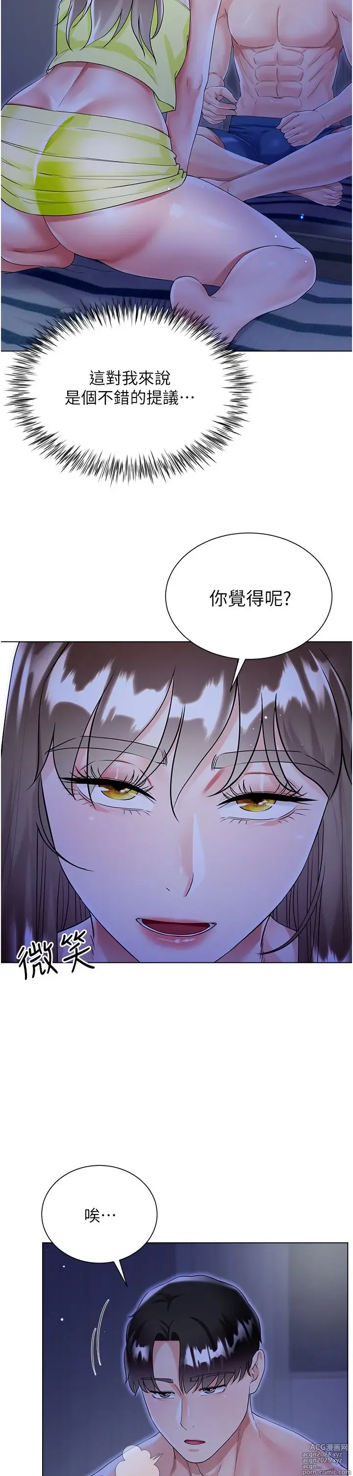 Page 143 of manga 大嫂的裙子 40-60 完结