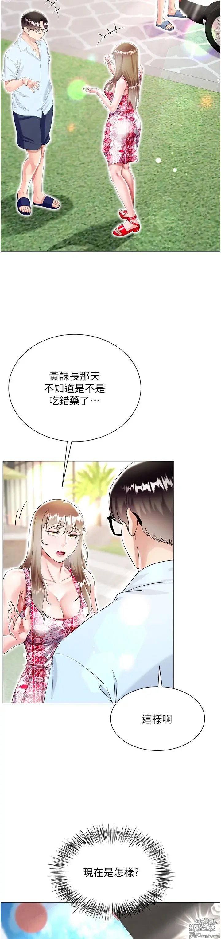 Page 151 of manga 大嫂的裙子 40-60 完结