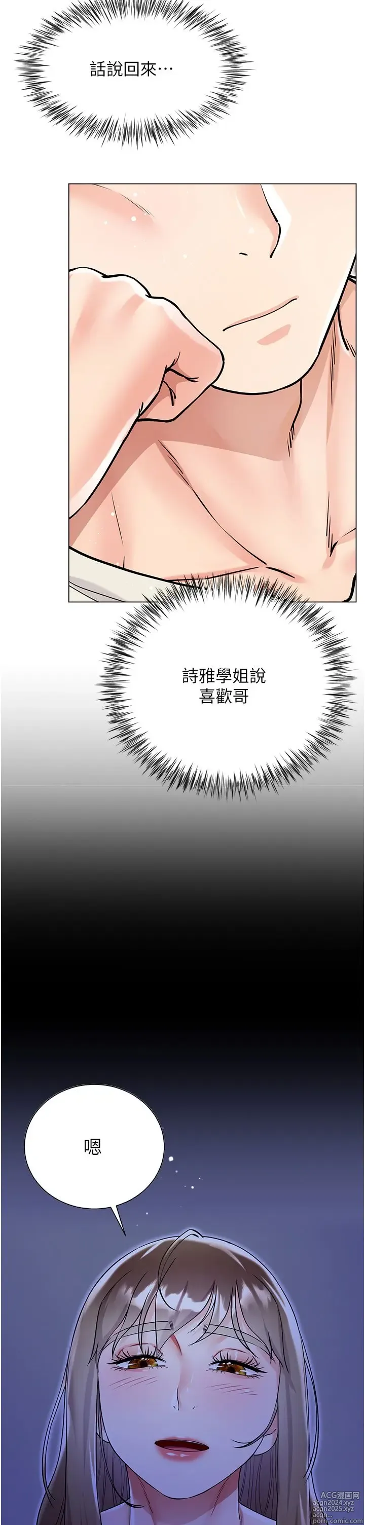 Page 162 of manga 大嫂的裙子 40-60 完结