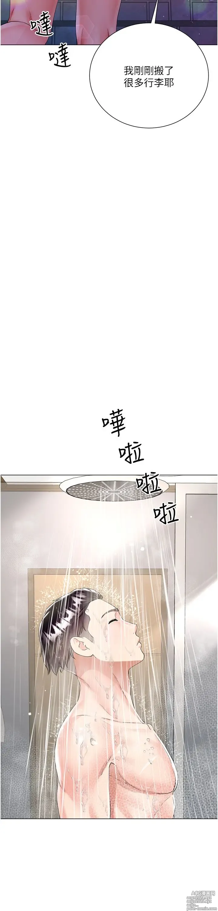 Page 170 of manga 大嫂的裙子 40-60 完结