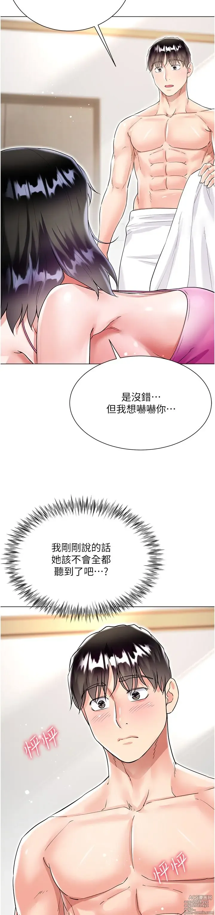 Page 180 of manga 大嫂的裙子 40-60 完结