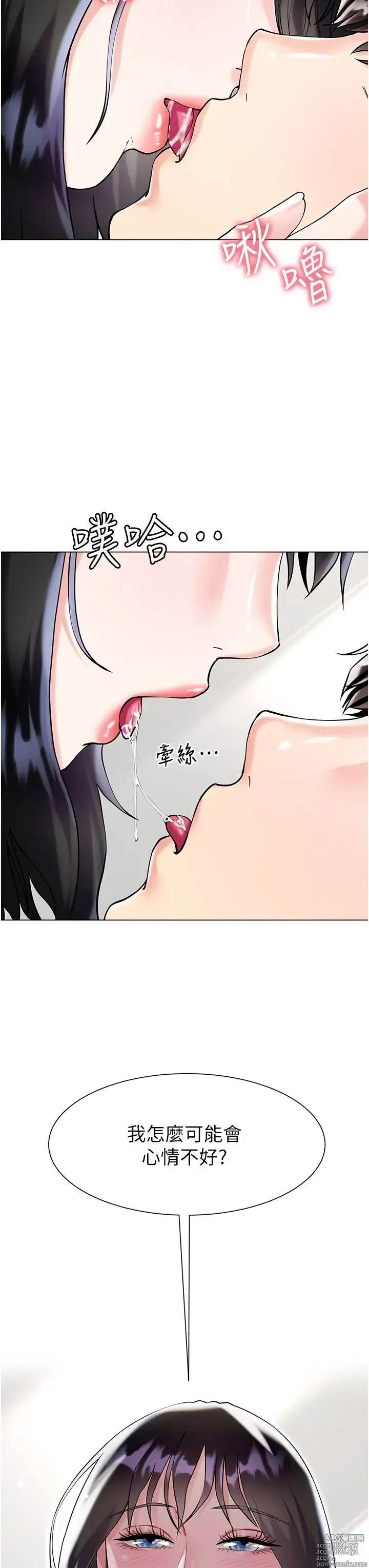 Page 185 of manga 大嫂的裙子 40-60 完结