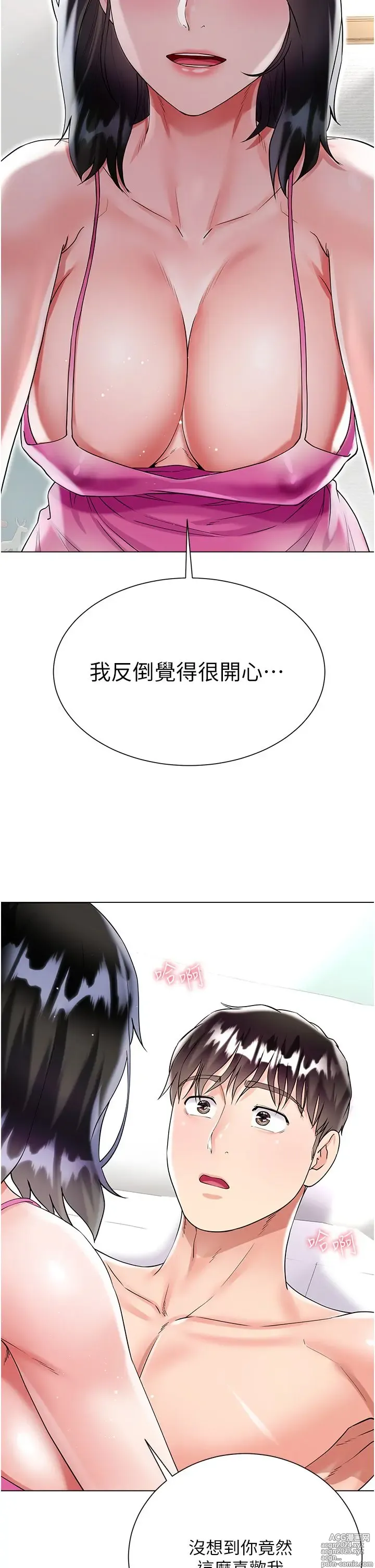 Page 186 of manga 大嫂的裙子 40-60 完结