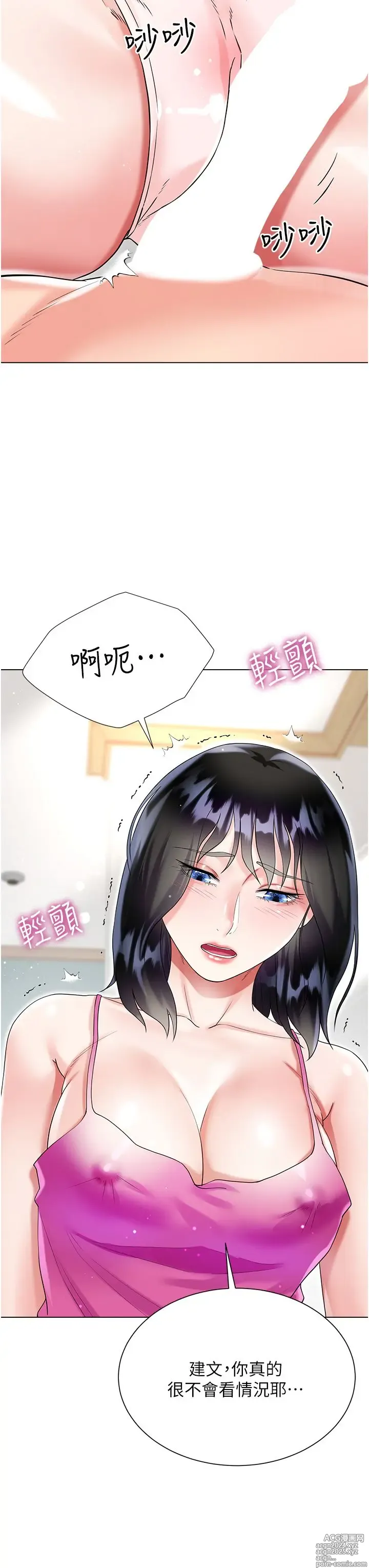 Page 190 of manga 大嫂的裙子 40-60 完结