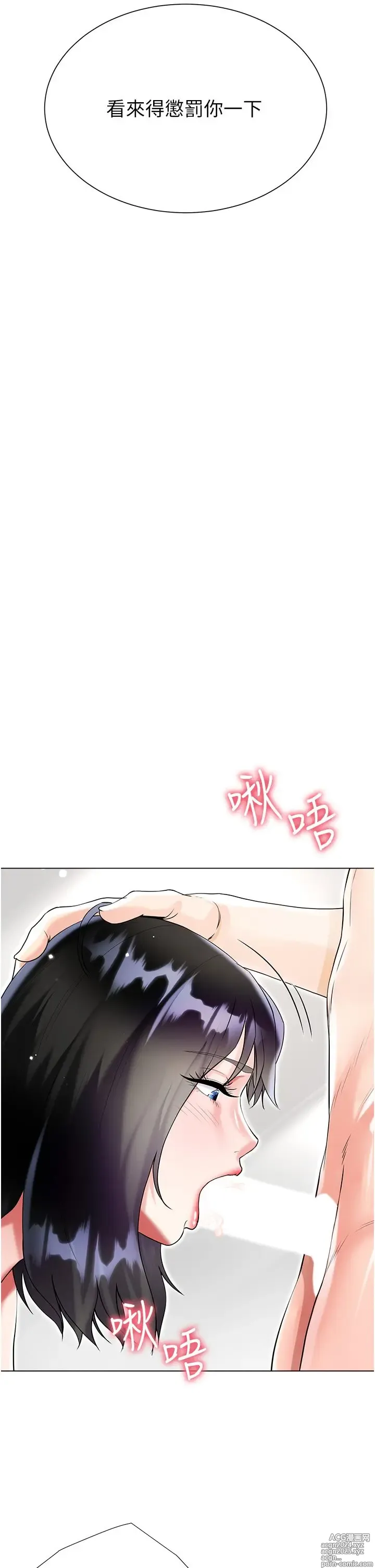 Page 191 of manga 大嫂的裙子 40-60 完结