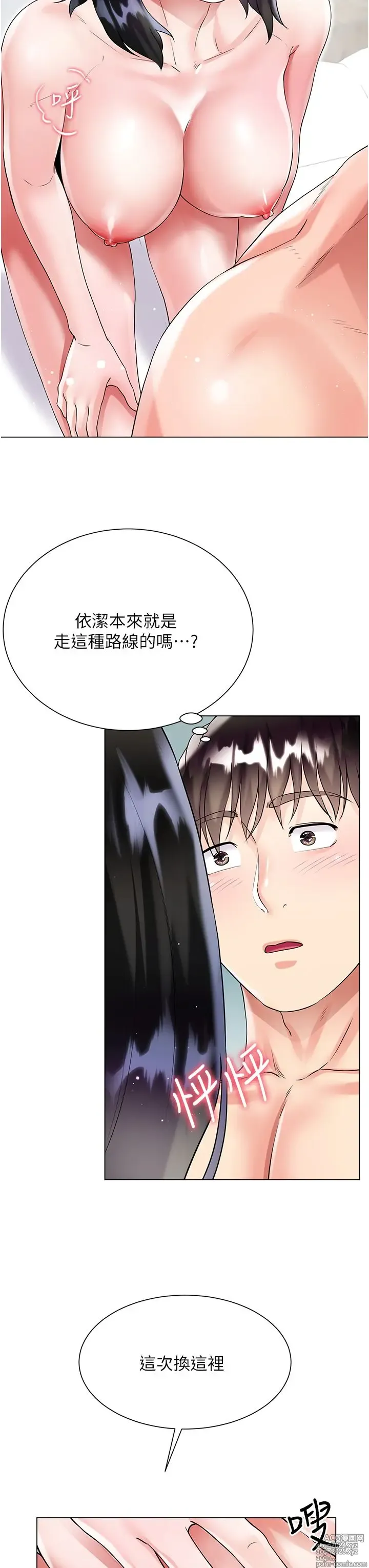 Page 195 of manga 大嫂的裙子 40-60 完结