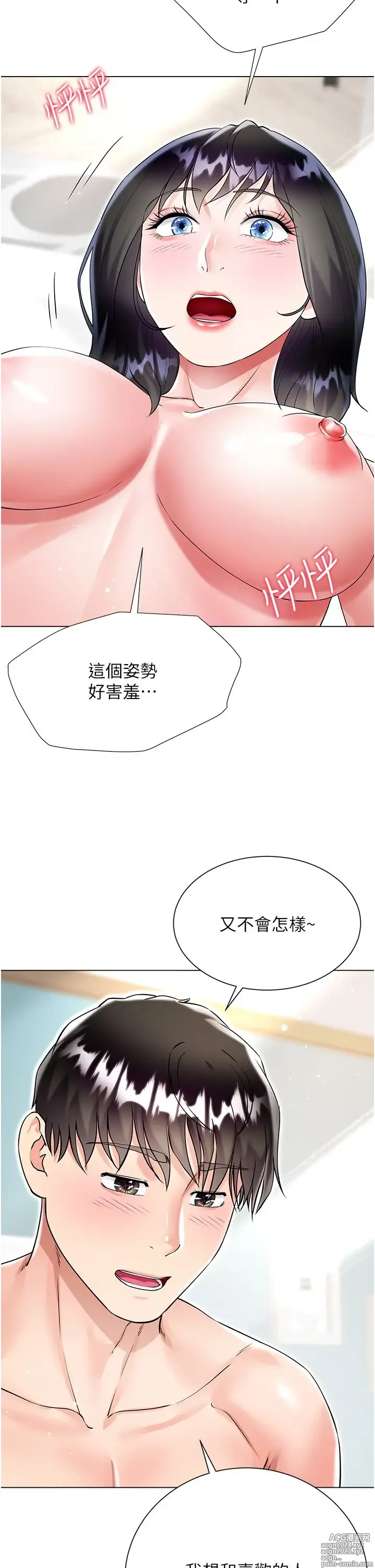 Page 220 of manga 大嫂的裙子 40-60 完结