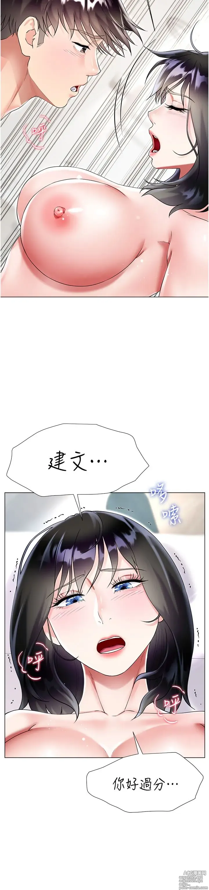 Page 231 of manga 大嫂的裙子 40-60 完结