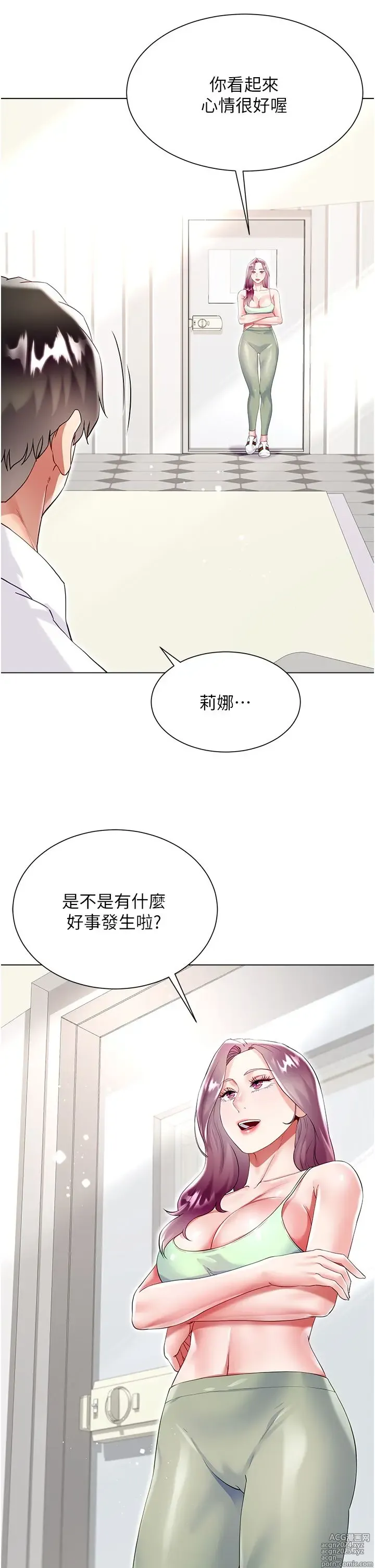 Page 263 of manga 大嫂的裙子 40-60 完结