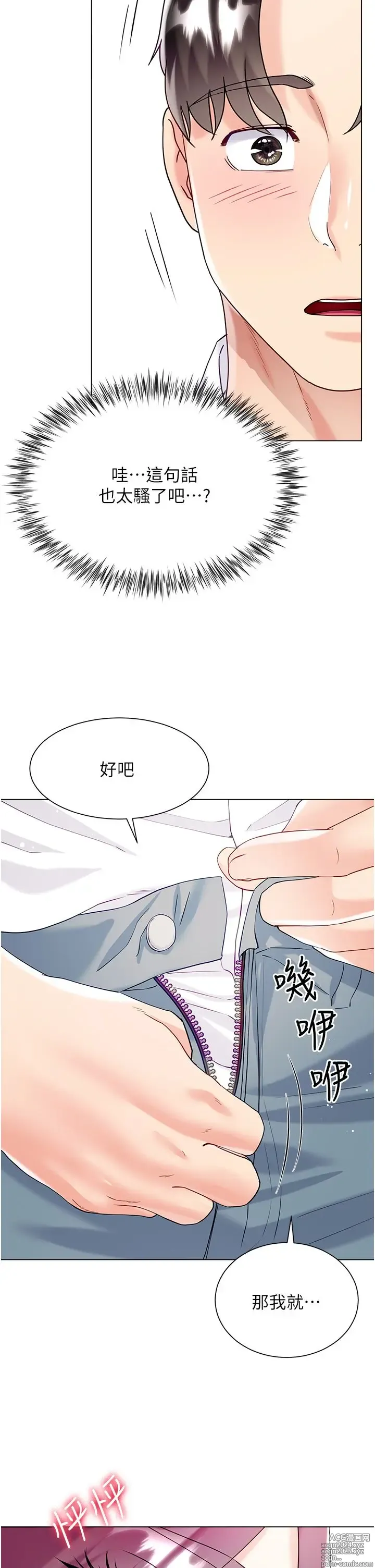 Page 279 of manga 大嫂的裙子 40-60 完结