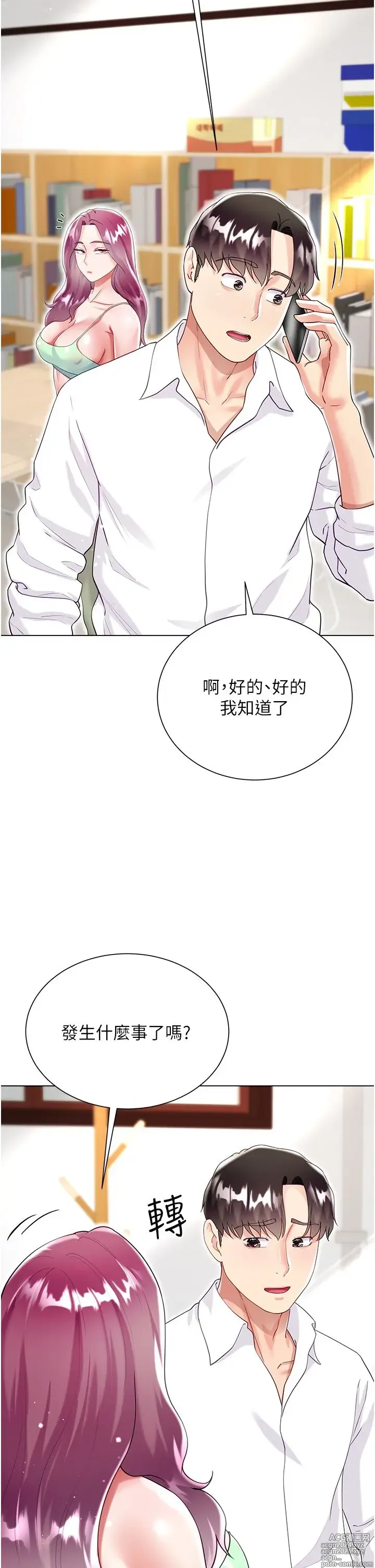 Page 281 of manga 大嫂的裙子 40-60 完结