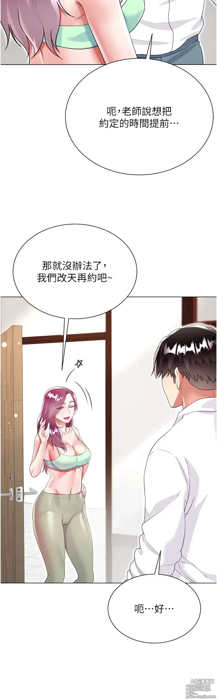 Page 282 of manga 大嫂的裙子 40-60 完结