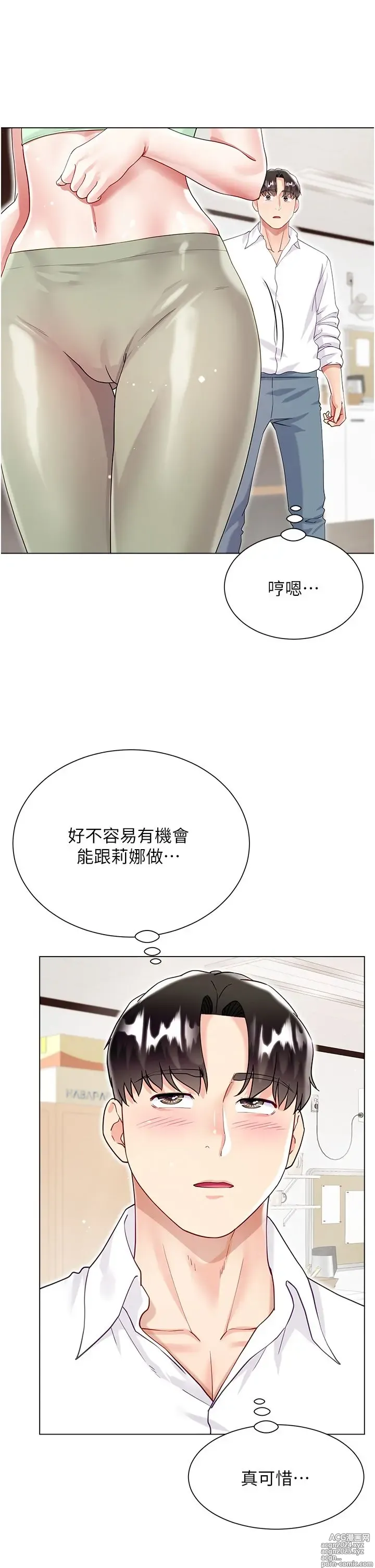 Page 283 of manga 大嫂的裙子 40-60 完结