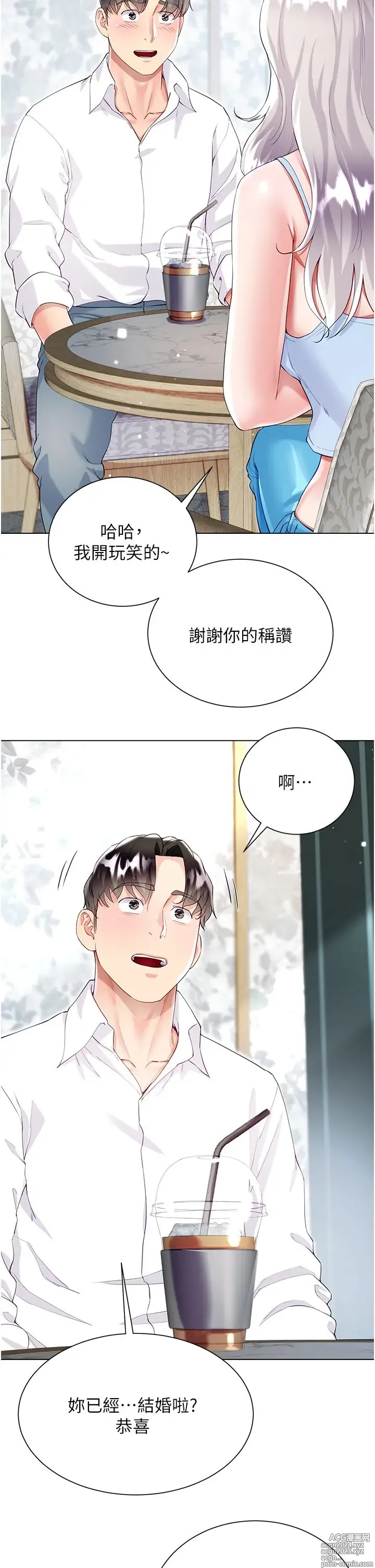 Page 298 of manga 大嫂的裙子 40-60 完结