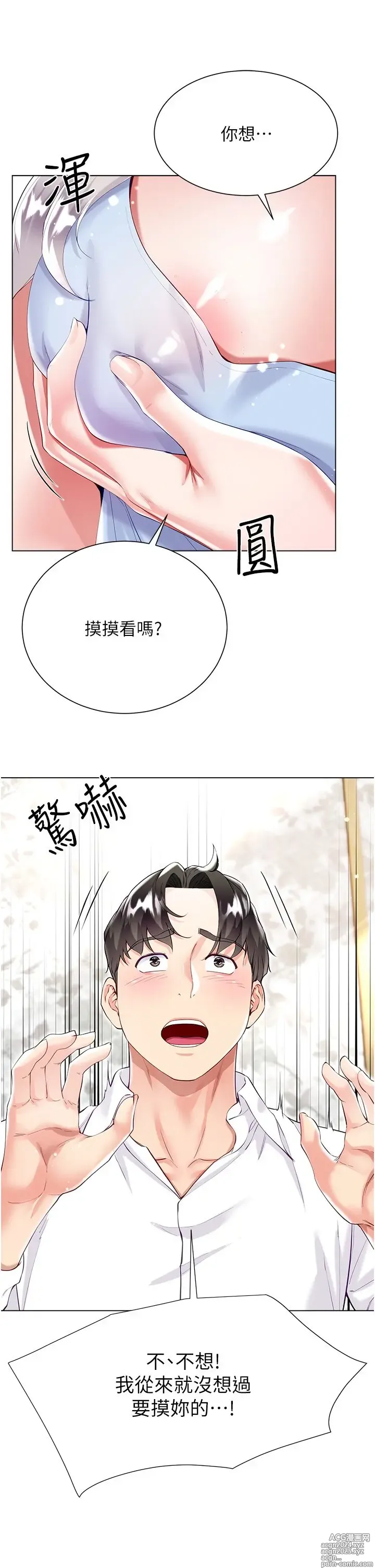 Page 305 of manga 大嫂的裙子 40-60 完结