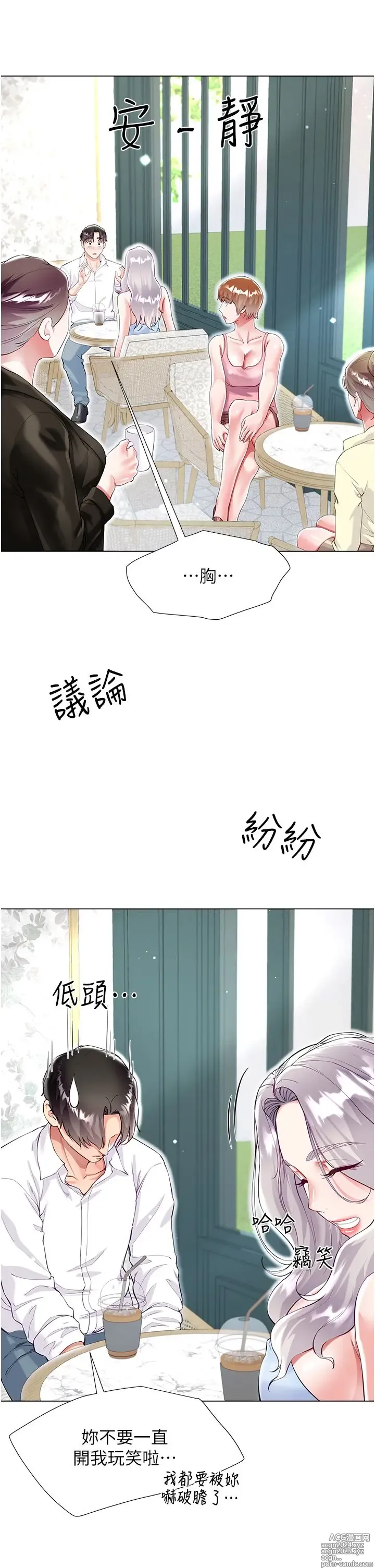 Page 306 of manga 大嫂的裙子 40-60 完结