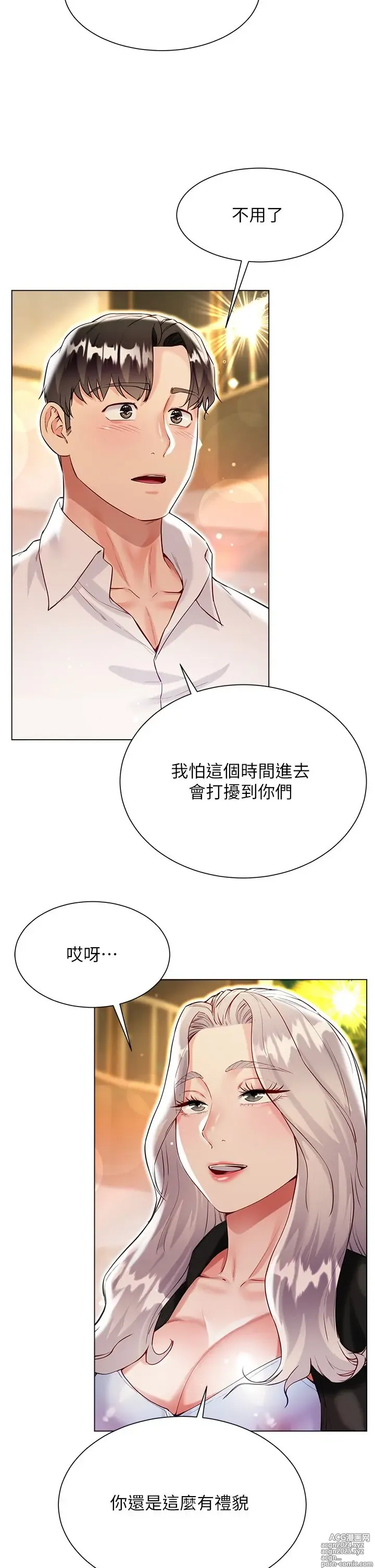 Page 311 of manga 大嫂的裙子 40-60 完结