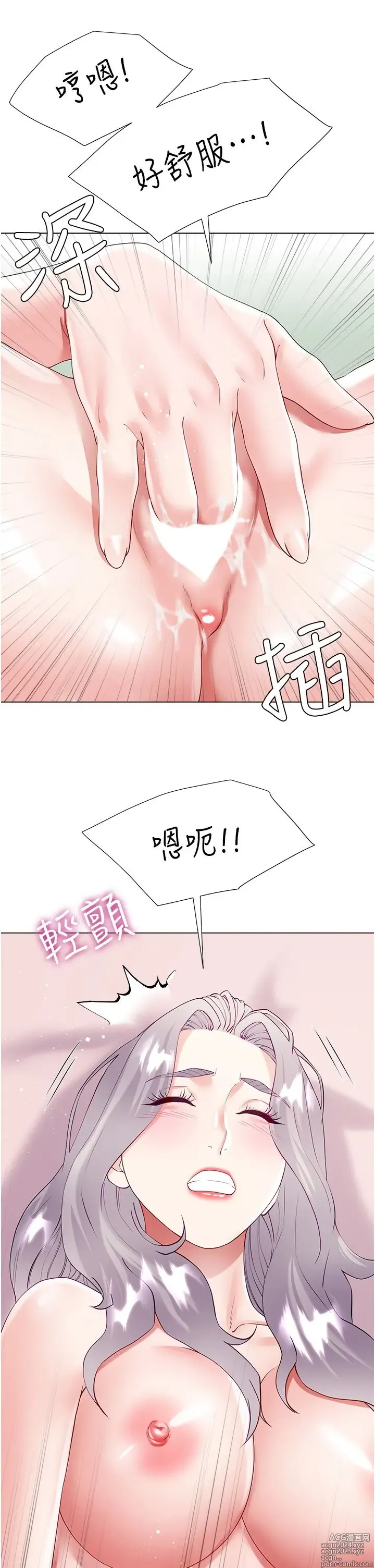 Page 330 of manga 大嫂的裙子 40-60 完结