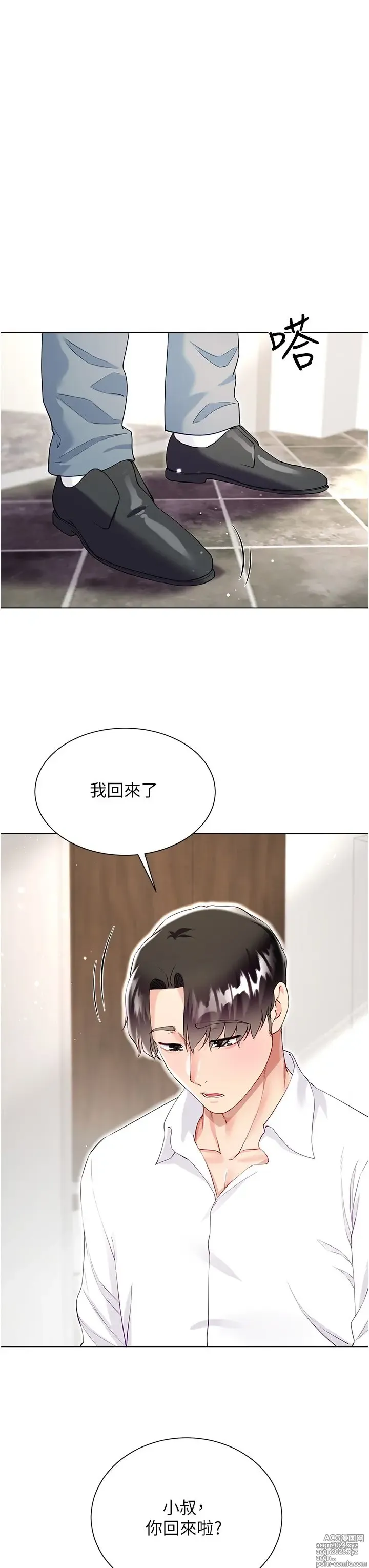 Page 337 of manga 大嫂的裙子 40-60 完结