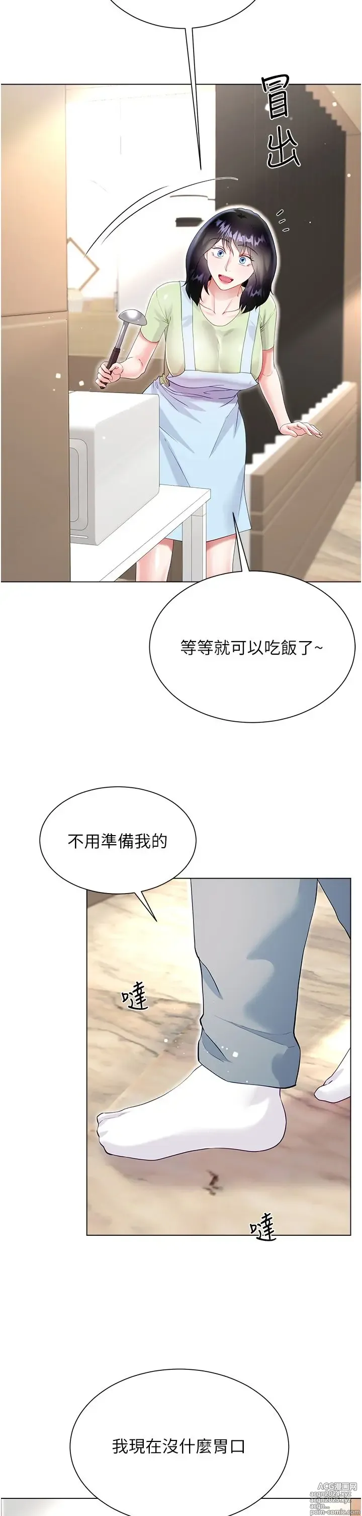 Page 338 of manga 大嫂的裙子 40-60 完结