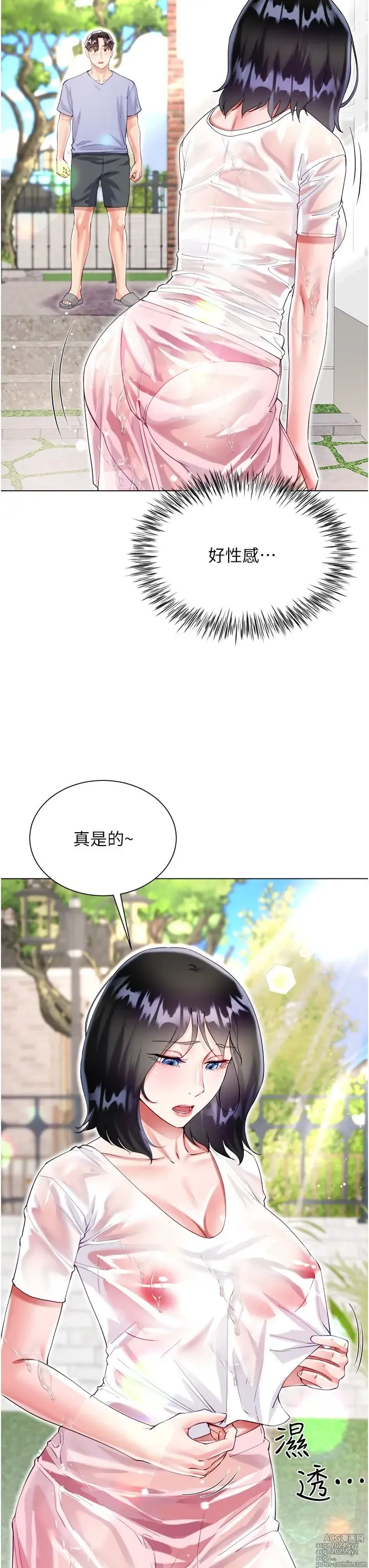 Page 354 of manga 大嫂的裙子 40-60 完结