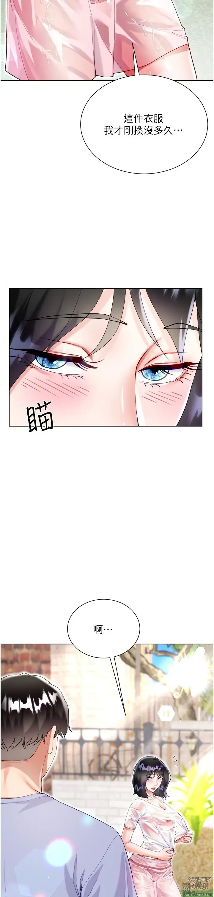 Page 355 of manga 大嫂的裙子 40-60 完结