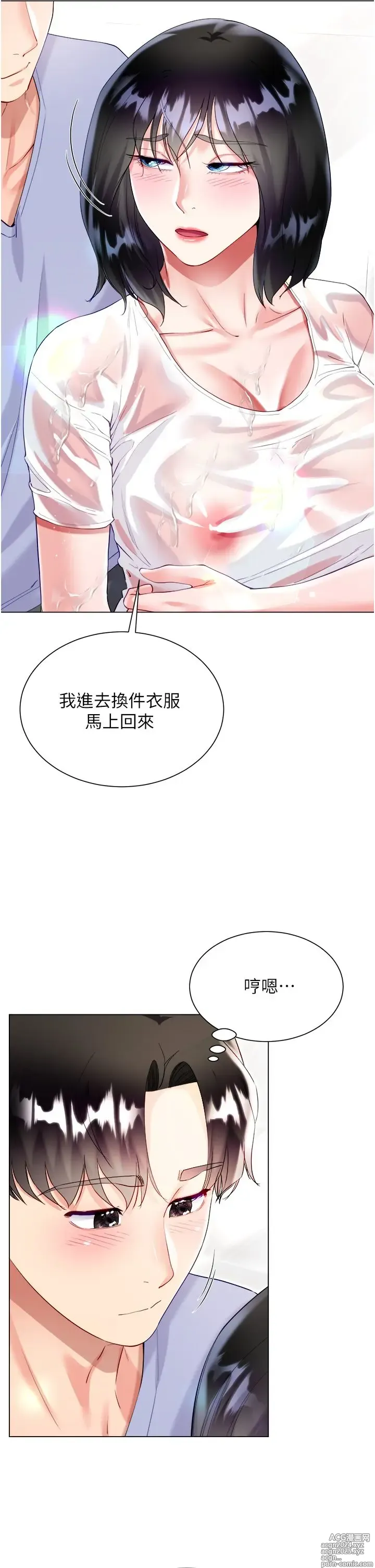 Page 360 of manga 大嫂的裙子 40-60 完结