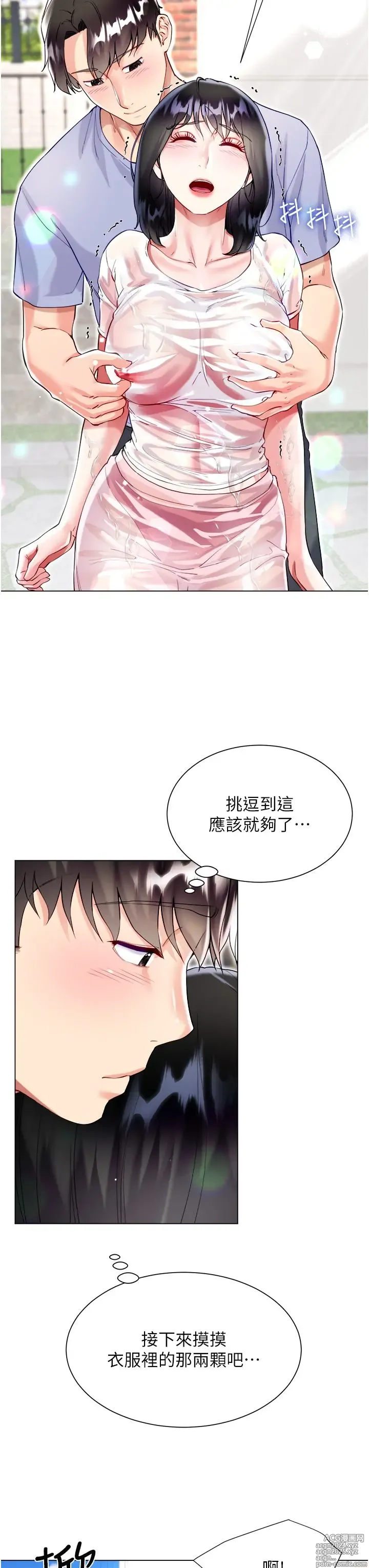 Page 364 of manga 大嫂的裙子 40-60 完结