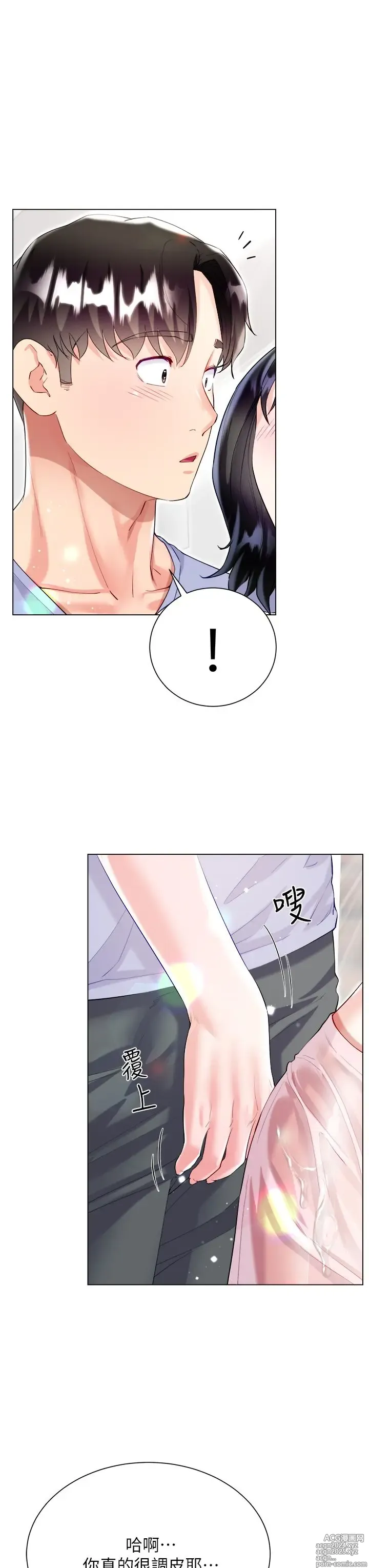 Page 369 of manga 大嫂的裙子 40-60 完结