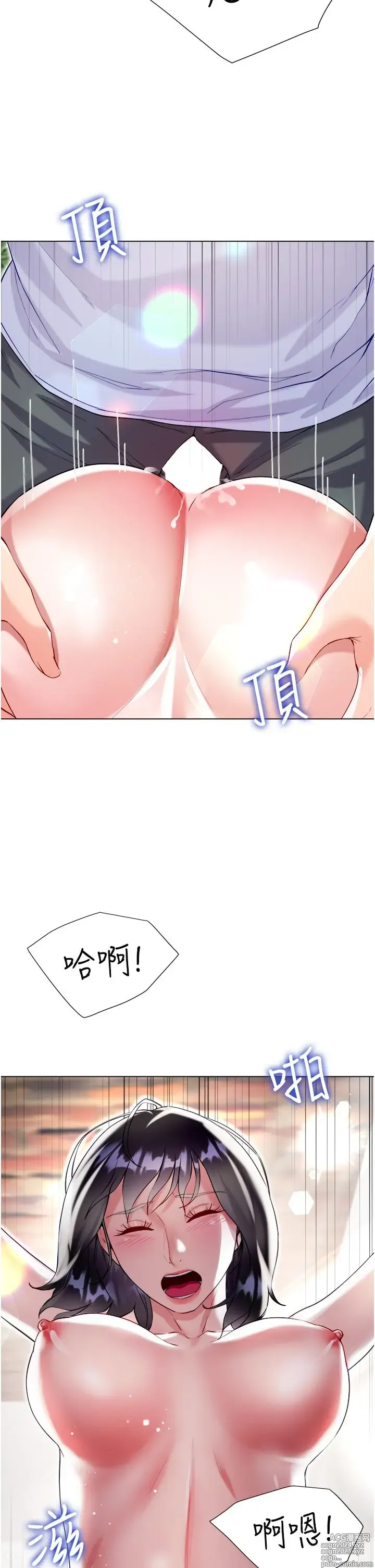 Page 375 of manga 大嫂的裙子 40-60 完结