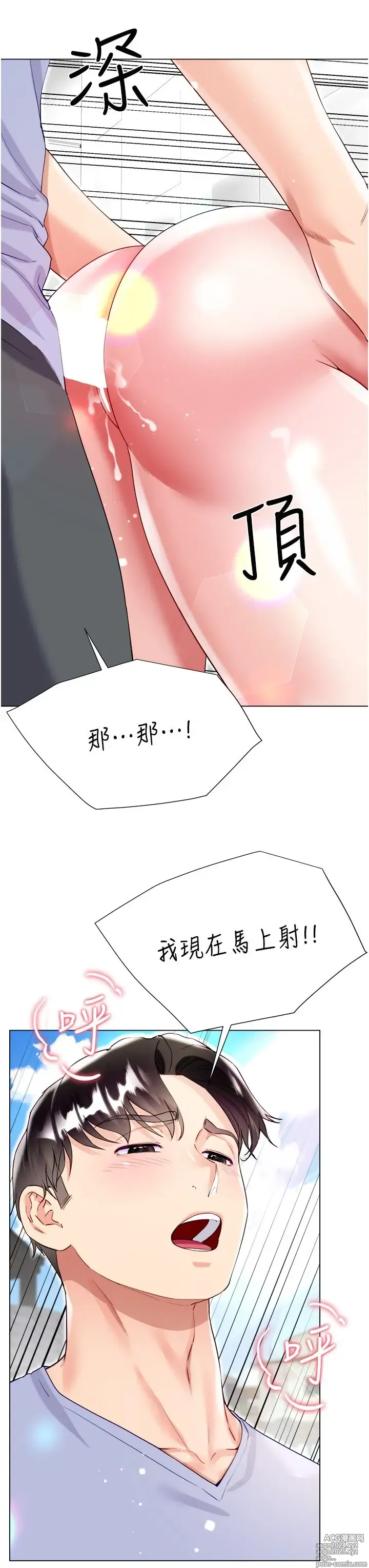 Page 384 of manga 大嫂的裙子 40-60 完结