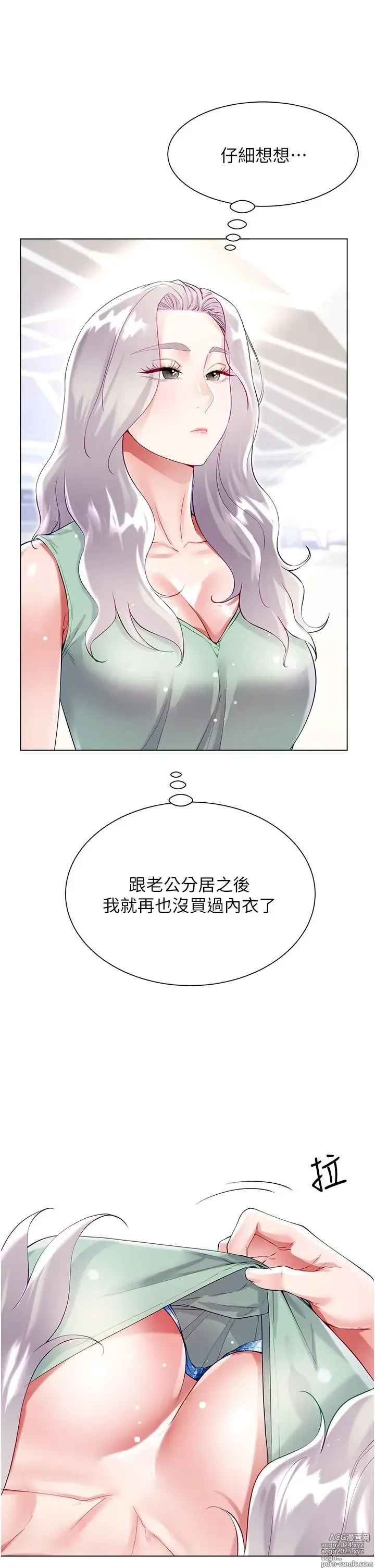 Page 409 of manga 大嫂的裙子 40-60 完结