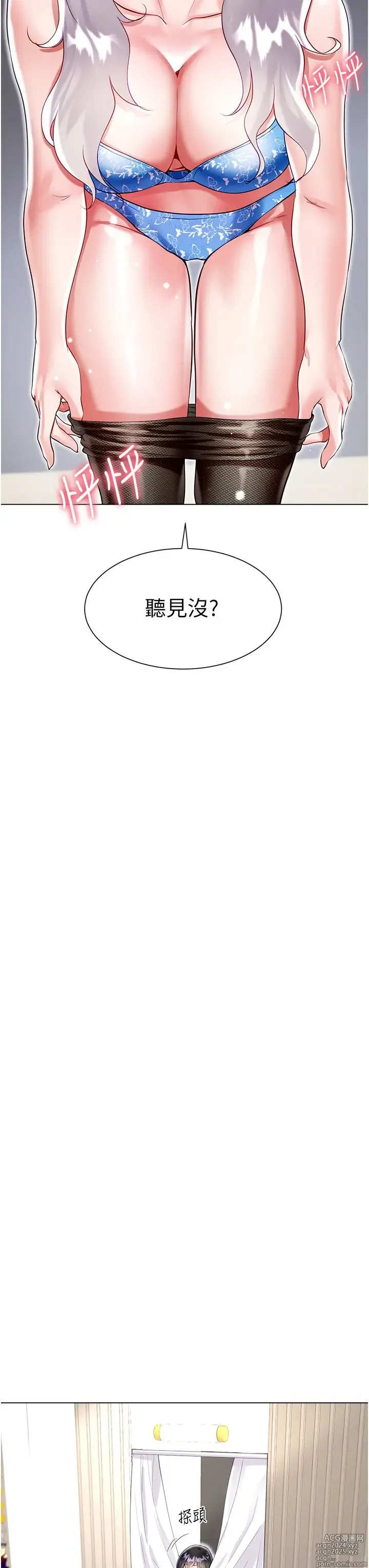 Page 435 of manga 大嫂的裙子 40-60 完结