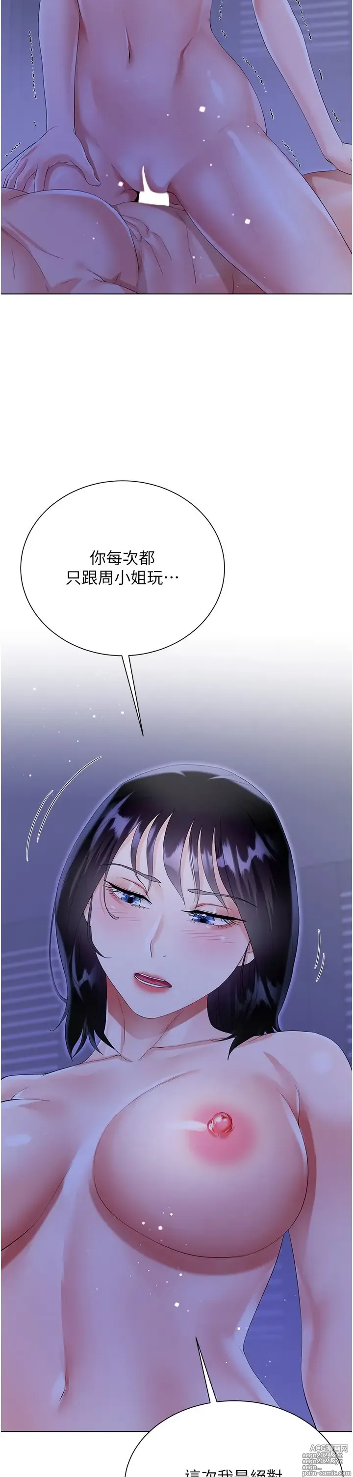 Page 46 of manga 大嫂的裙子 40-60 完结