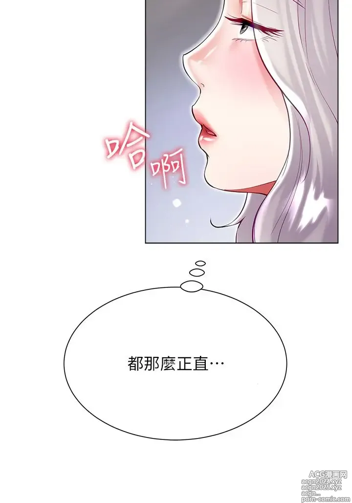 Page 456 of manga 大嫂的裙子 40-60 完结