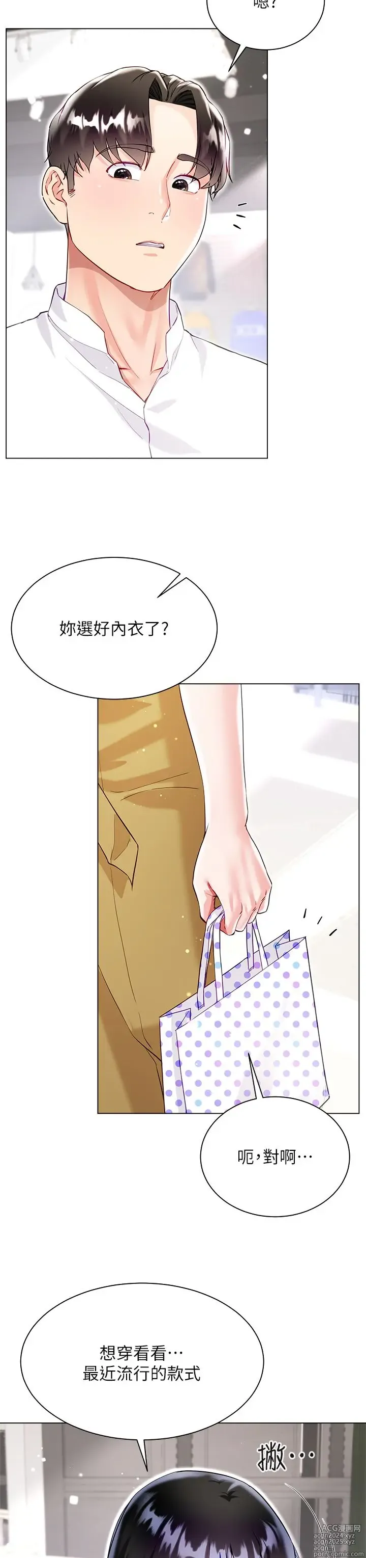 Page 459 of manga 大嫂的裙子 40-60 完结