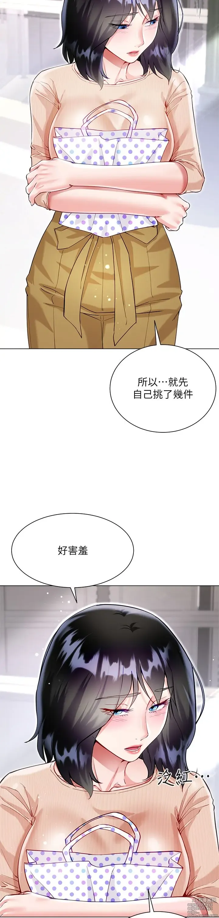 Page 460 of manga 大嫂的裙子 40-60 完结