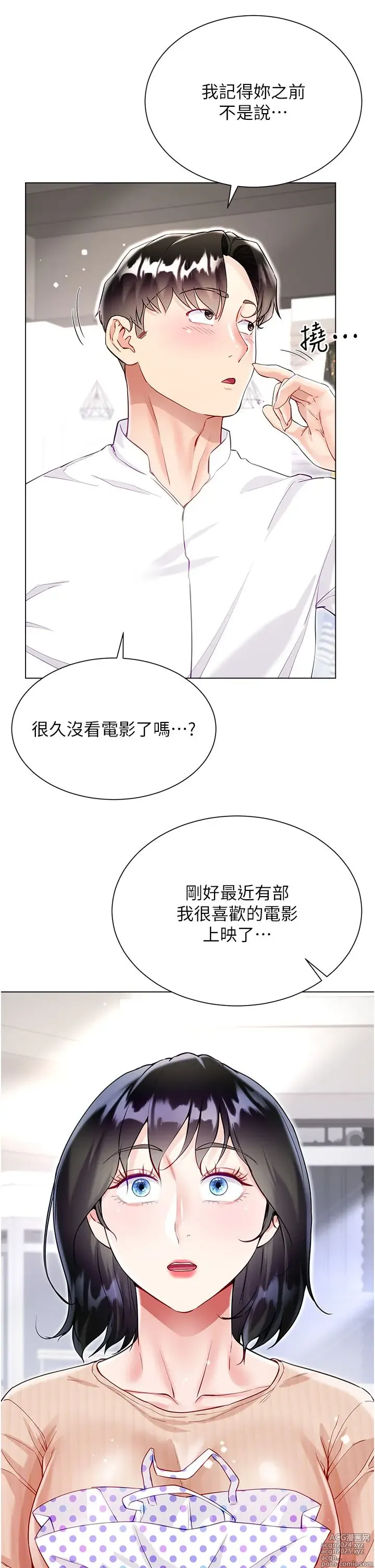 Page 463 of manga 大嫂的裙子 40-60 完结