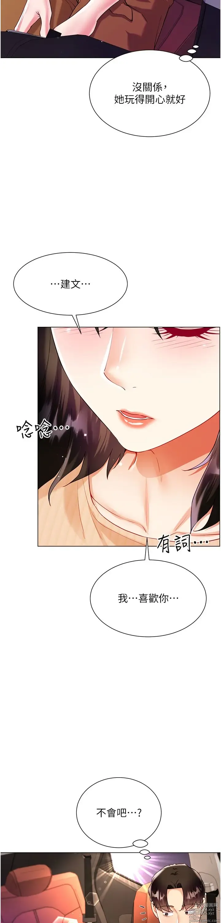 Page 473 of manga 大嫂的裙子 40-60 完结